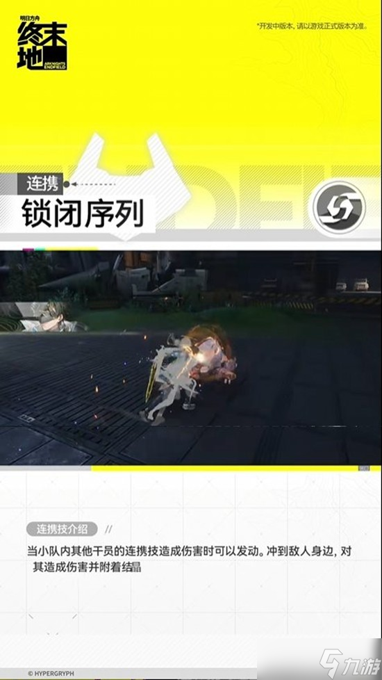 明日方舟终末地管理员A介绍