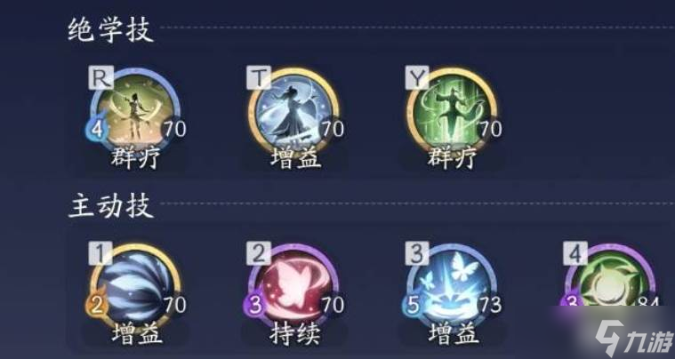 射雕桃花轻剑奶妈玩法