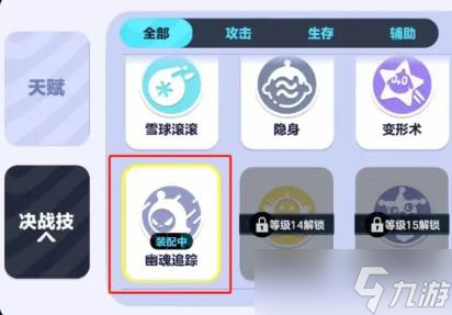 《蛋仔派对》幽魂追踪玩法