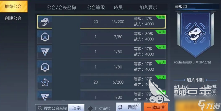 街机恐龙公会介绍 街机恐龙公会系统有什么