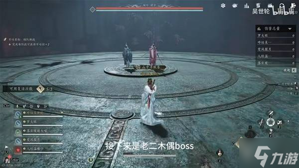 《燕云十六声》俣俣神浒五人本打法攻略 俣俣神浒副本机制讲解