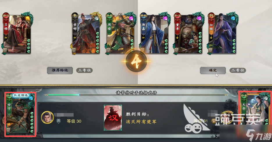 名将杀搭配攻略 名将杀手游武将如何搭配