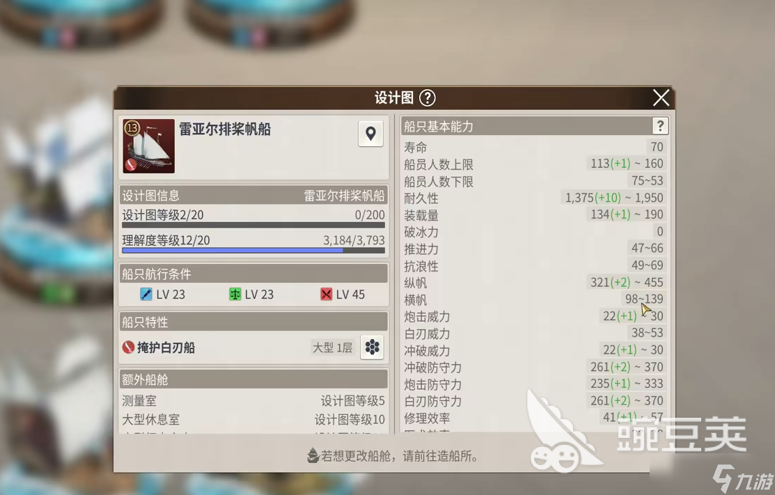 大航海时代起源船只建造方法 大航海时代起源船只基础指南