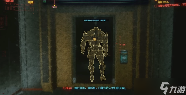 赛博朋克2077夜店超梦怎么用