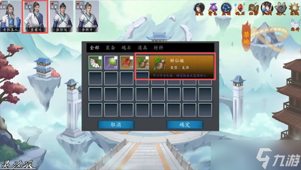 神魔决之江湖行第四、五章隐藏道具和装备获取方法