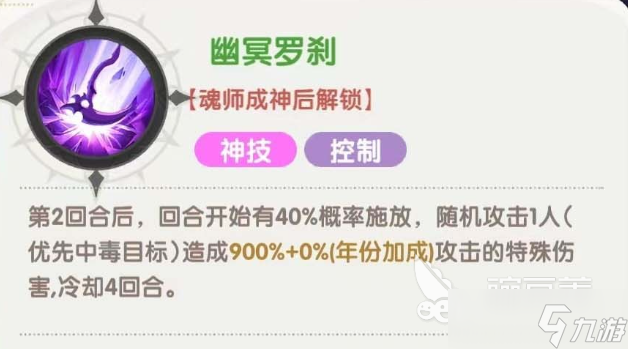 口袋斗罗大陆比比东培养攻略 口袋斗罗大陆手游比比东强度一览