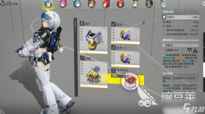 明日方舟终末地韧性条机制介绍 明日方舟终末地韧性条机制操作指南