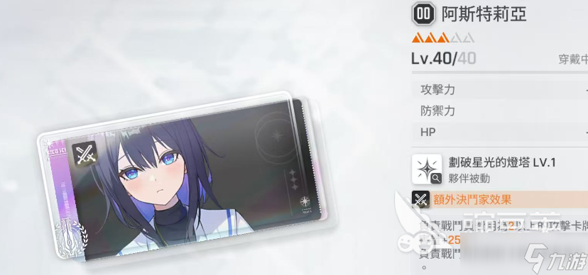 卡厄思梦境小春命座怎么玩 卡厄思梦境小春配队指南