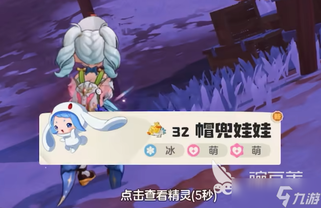 洛克王国世界雪影娃娃在哪 洛克王国世界雪影娃娃位置介绍