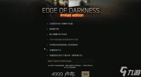 《逃离塔科夫》金边版内容一览 逃离塔科夫金边版有什么