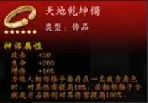 神魔决之江湖行第四、五章隐藏道具和装备获取方法