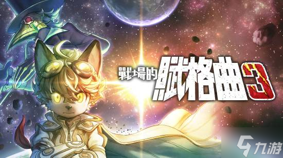 知名福瑞游戏《战场的赋格曲》系列开发商：每个人都是福瑞控 只是有些人没意识到而已