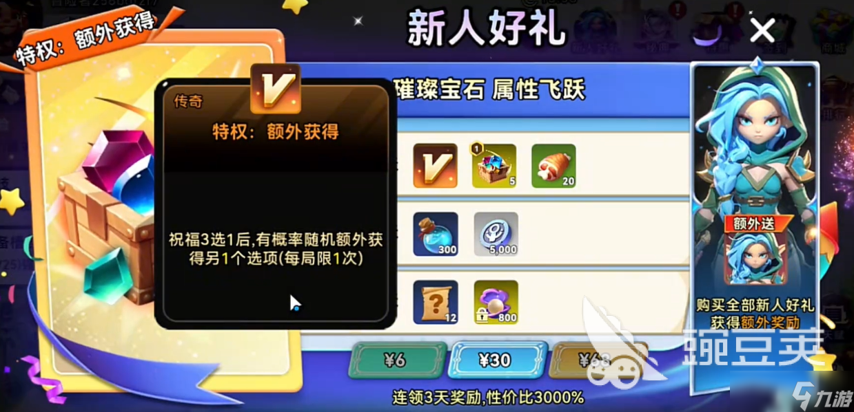 酋长你别跑好玩吗 酋长你别跑怎么玩