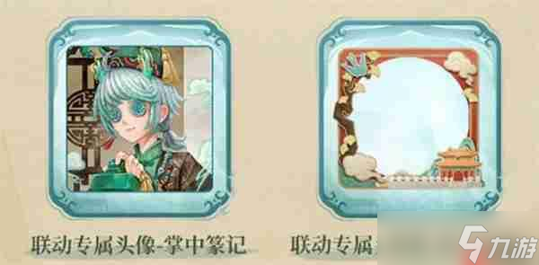 第五人格故宫观唐联动活动有哪些-第五人格故宫观唐联动活动内容一览