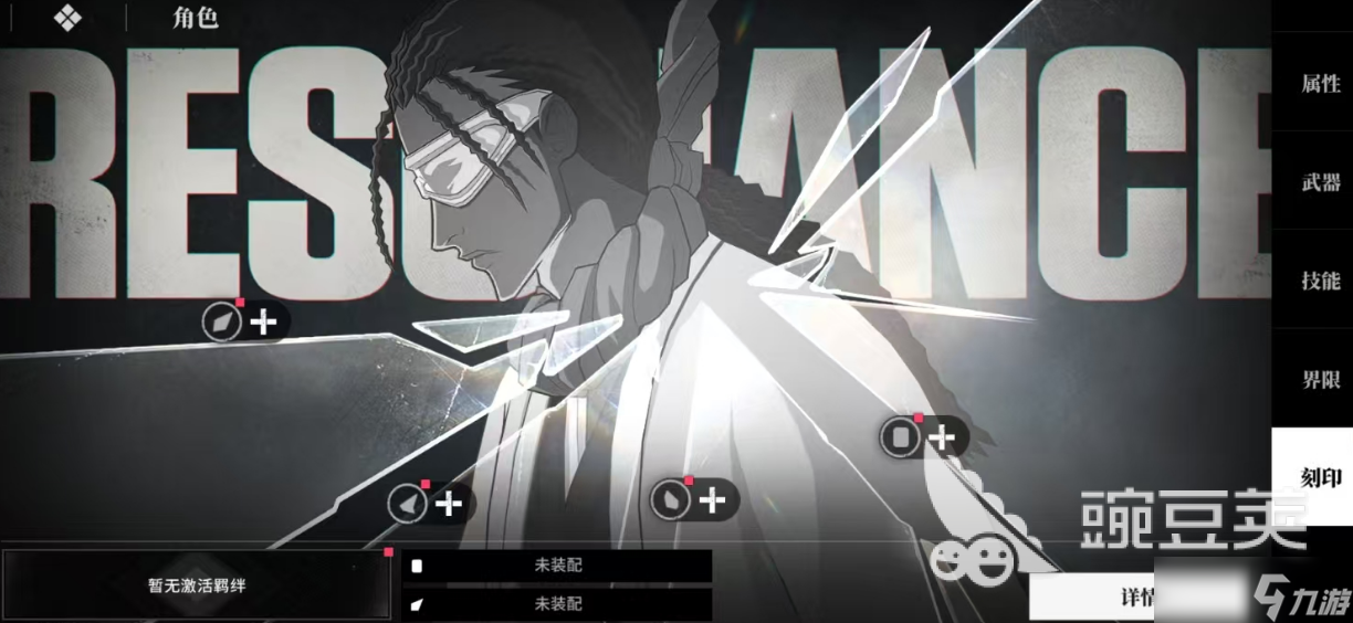 境界刀鸣合成灵魂碎片怎么玩 境界刀鸣合成灵魂碎片玩法