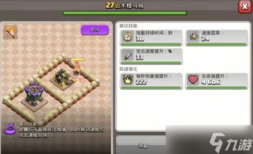 部落冲突十八本史诗装备情报分享