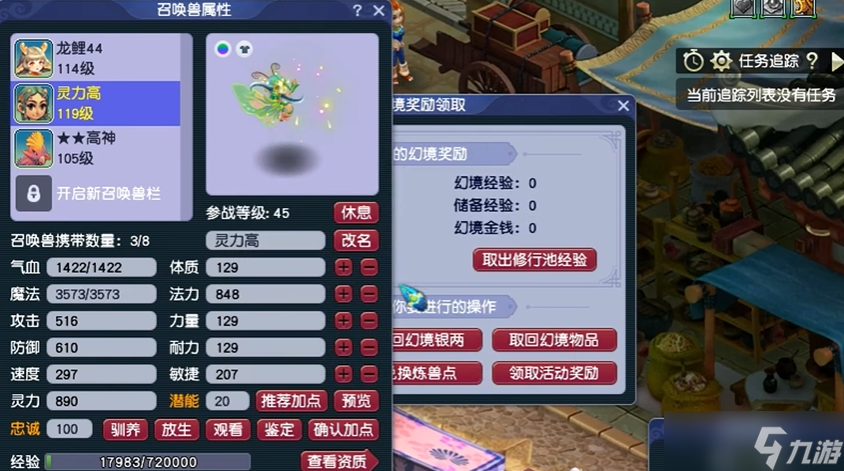 梦幻西游如何练宝宝快