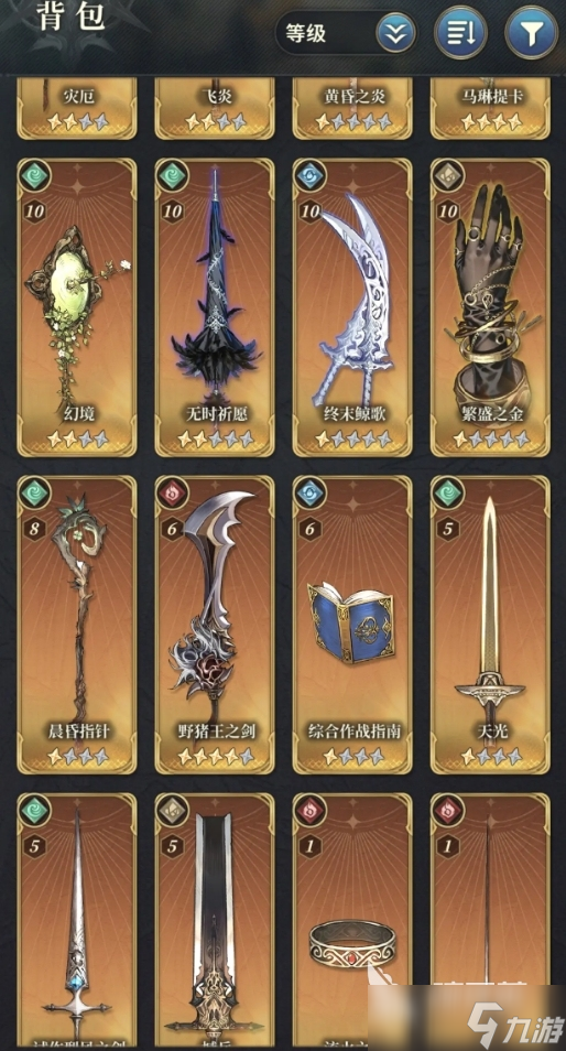 风之痕迹手游武器攻略 风之痕迹手游武器系统详解