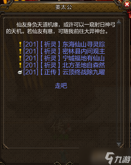 《寻仙》第二元神开启攻略