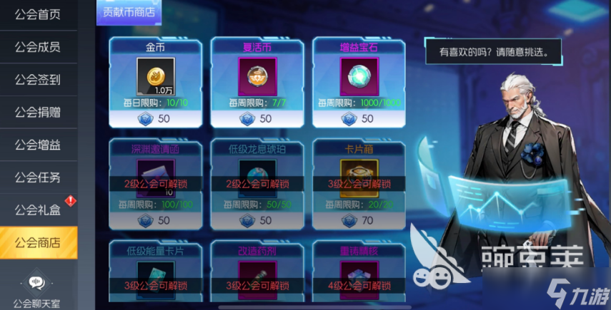 街机恐龙公会介绍 街机恐龙公会系统有什么