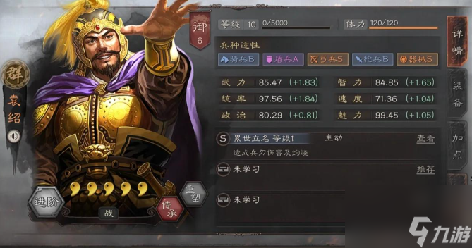 三国志战略版武将怎么使用