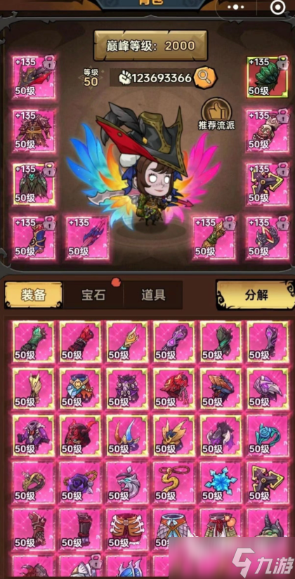 无尽探险队BOSS怎么打 无尽探险队BOSS攻略