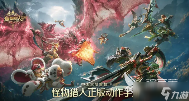 怪物猎人旅人融石打法指南 怪物猎人旅人融石怎么获取