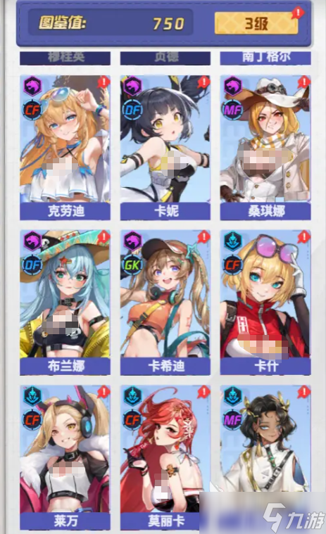 萌神契约培养攻略 萌神契约怎么培养角色