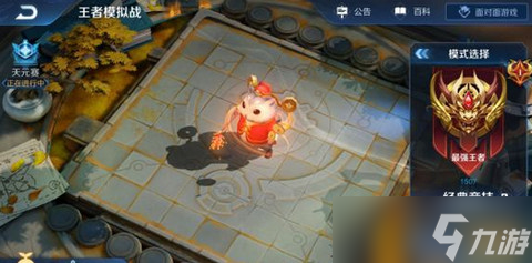 《王者荣耀》模拟战养猪阵容玩法介绍