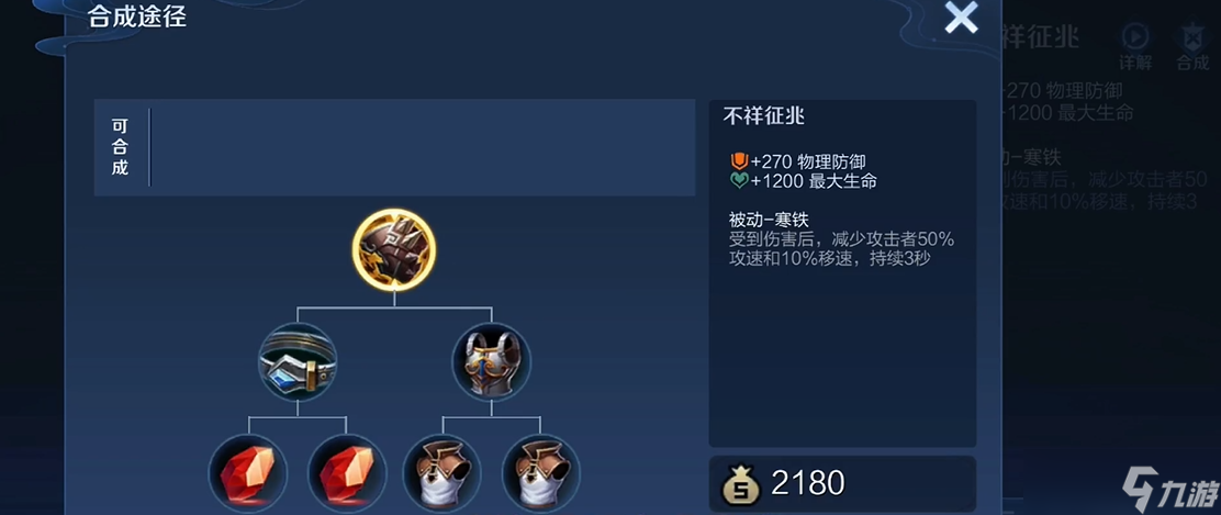 王者荣耀克制兰陵王出装出什么