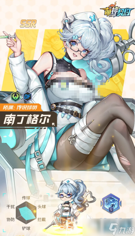 萌神契约核心球员选择 萌神契约传说球员有哪些