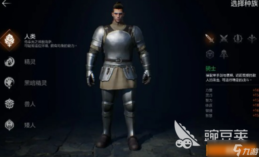 天堂2盟约种族划分 天堂2盟约种族有哪些