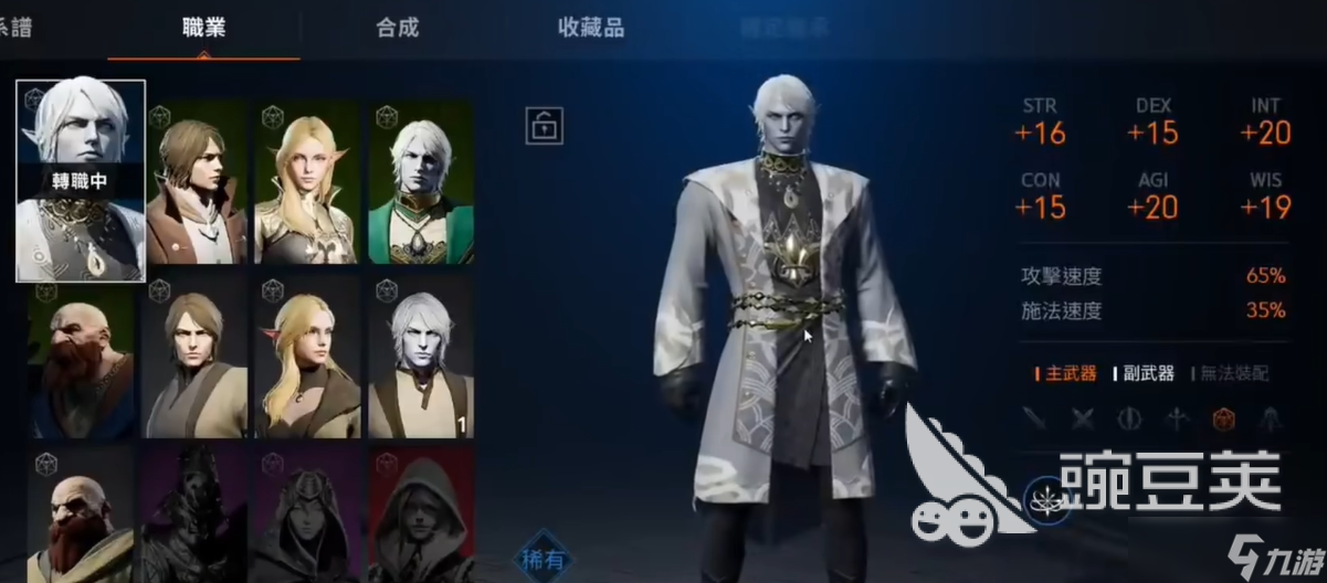 天堂2盟约职业选择哪个 天堂2盟约职业发展攻略