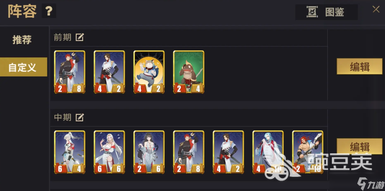 千机阵自走棋新手教学一览 千机阵手游新手指南