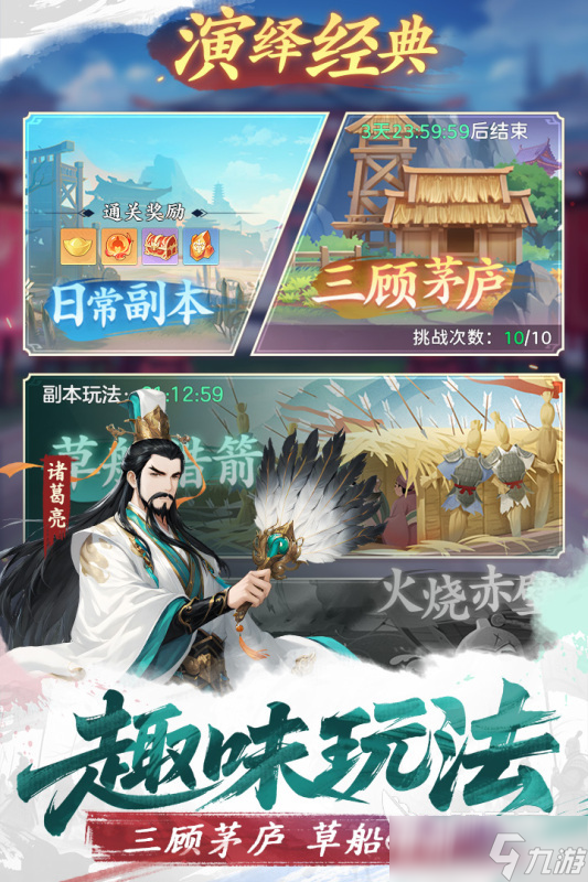 三国大冒险手游最强武将推荐 三国大冒险手游有哪些厉害的武将