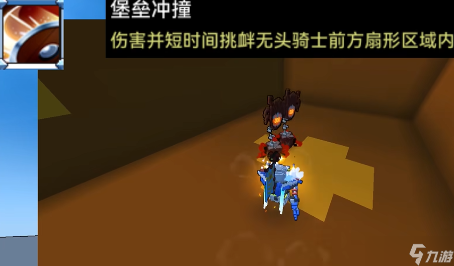 宝藏世界无头骑士怎么玩