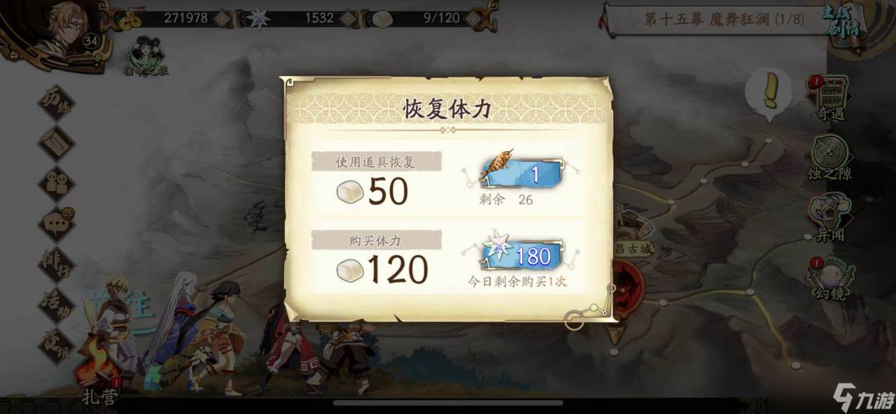 天地劫手游位阶怎么升 玩家和英灵等级提升