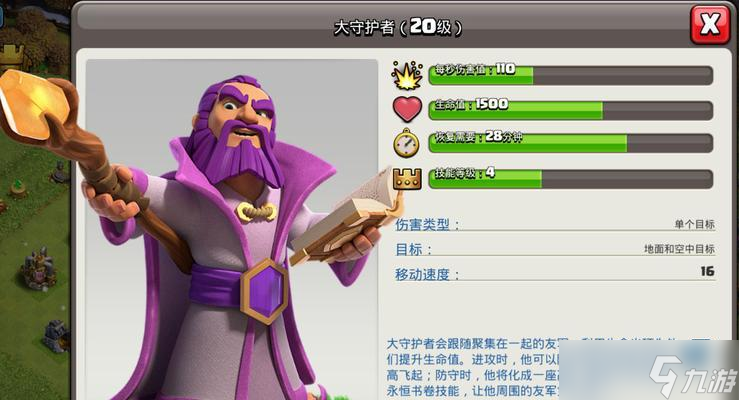 永恒火炬在部落冲突中的使用技巧是什么？