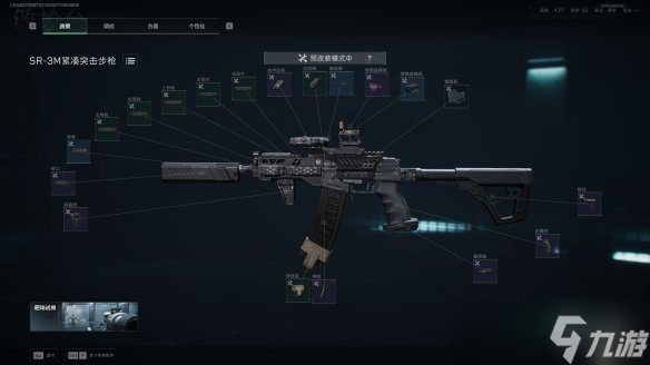 《三角洲行动》s7赛季SR-3M最强改枪方案