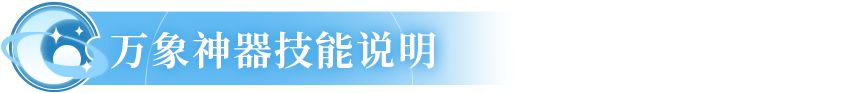 【内含礼包】更新公告 | 光暗灵技、SP红神器、PVP玩法重磅来袭！
