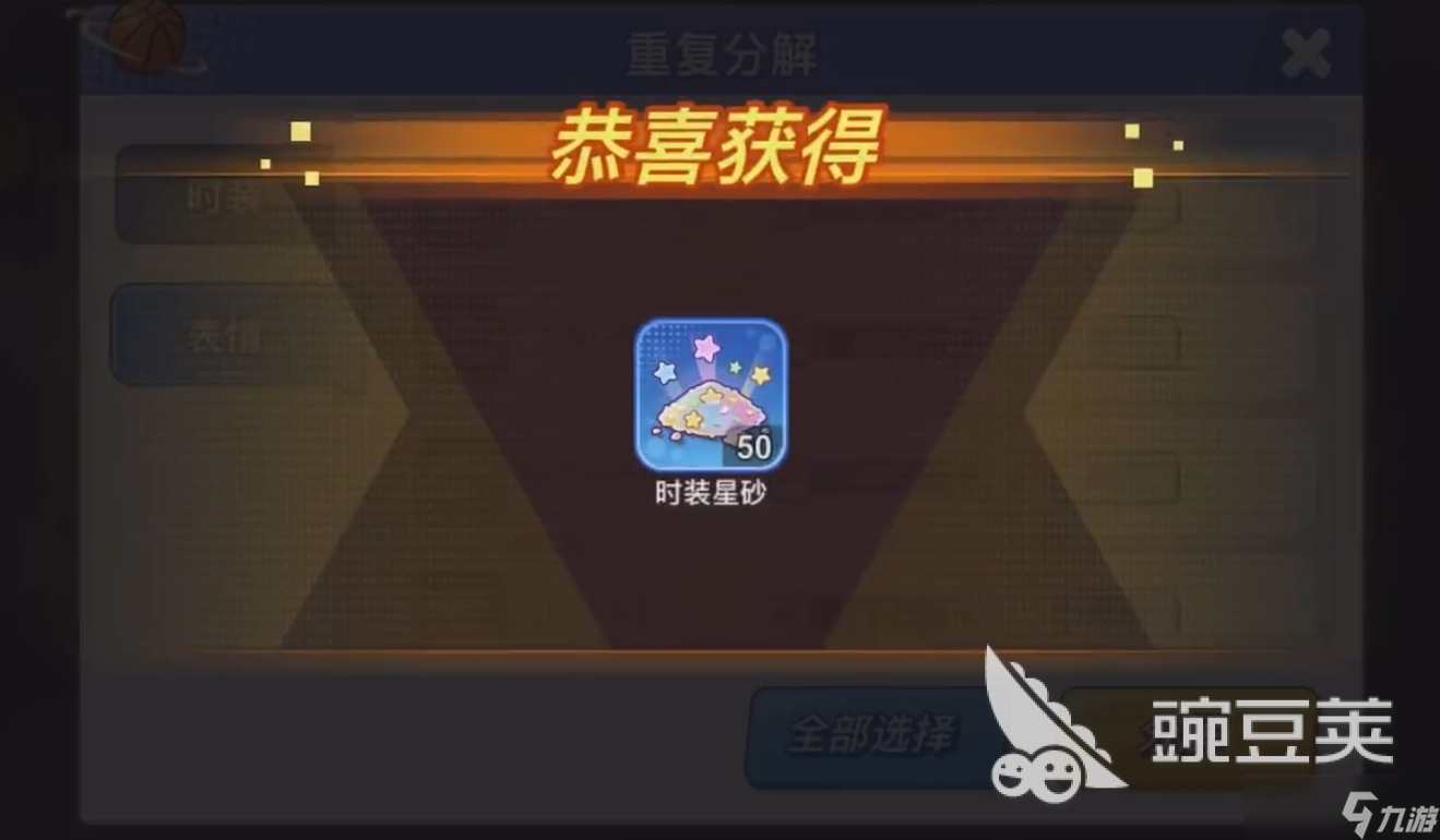 灌篮军团星沙商店在哪里 灌篮军团星沙商店兑换攻略