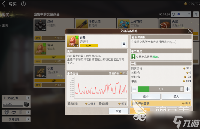 大航海时代起源货币种类 大航海时代起源货币获取方式