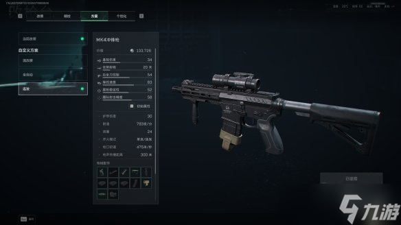 《三角洲行动》s7赛季MK4最强改枪方案