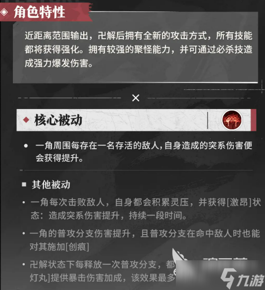 境界刀鸣斑目一角打法介绍 境界刀鸣斑目一角怎么打