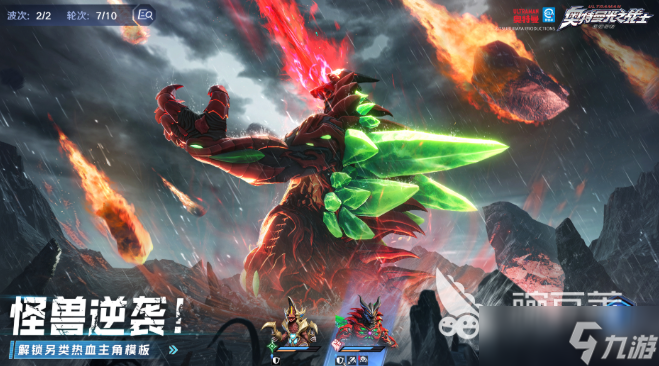 奥特曼光之战士公测日期 奥特曼光之战士公测渠道