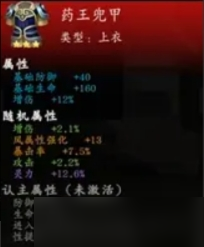 神魔决之江湖行第三章隐藏道具和装备获取方法