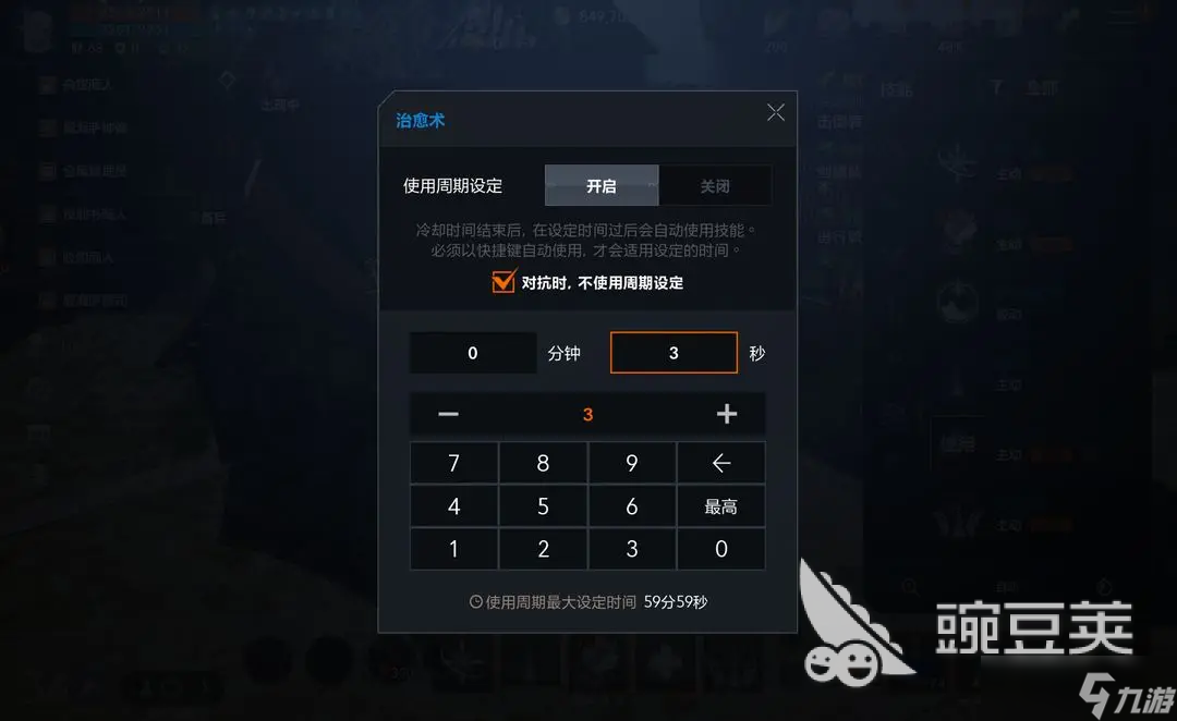 天堂2盟约技能循环设置方法分享 天堂2盟约技能循环操作怎么设置
