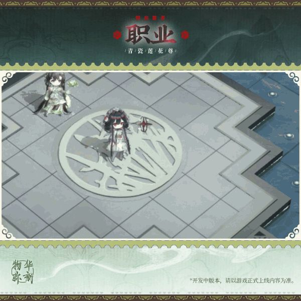 物华弥新青瓷莲花尊器者介绍及阵容推荐