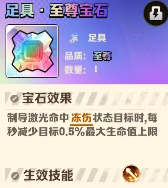 向僵尸开炮最新百分比宝石强度排行榜