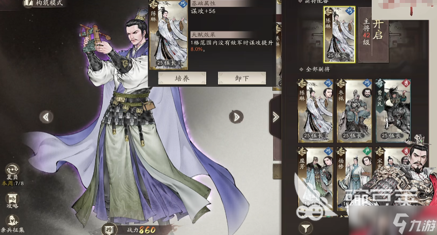 三国望神州陈琳是谁 三国望神州手游陈琳效果一览